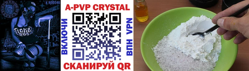OMG ONION Касли A PVP Crystall что такое