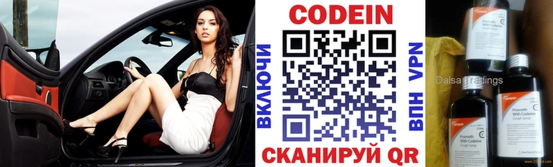 Кодеин напиток Lean (лин)  Касли 