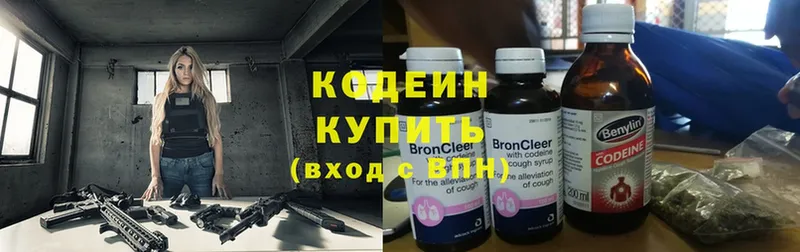 купить наркоту  Касли  Codein Purple Drank 