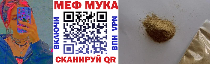 МЯУ-МЯУ mephedrone  Касли 