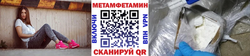 как найти закладки  Касли  Метамфетамин мет 